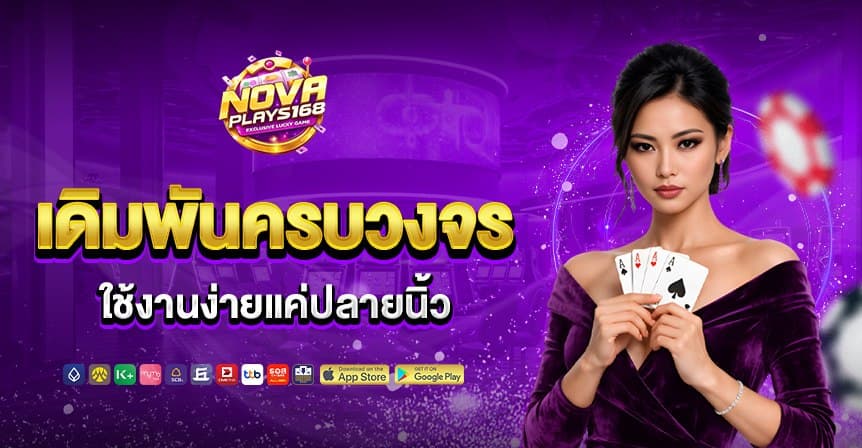 หน้าแรก novaplay168 ภาพที่ 3